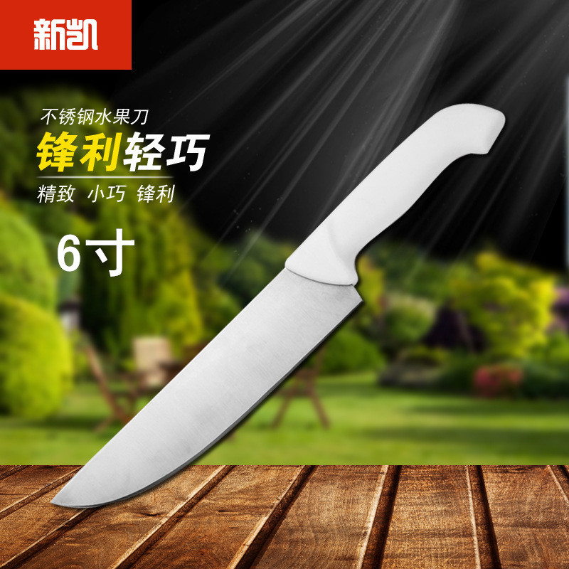 廠傢直銷批發不銹鋼小廚刀水果刀削皮刀 B-6寸 多功能傢用水果刀工廠,批發,進口,代購