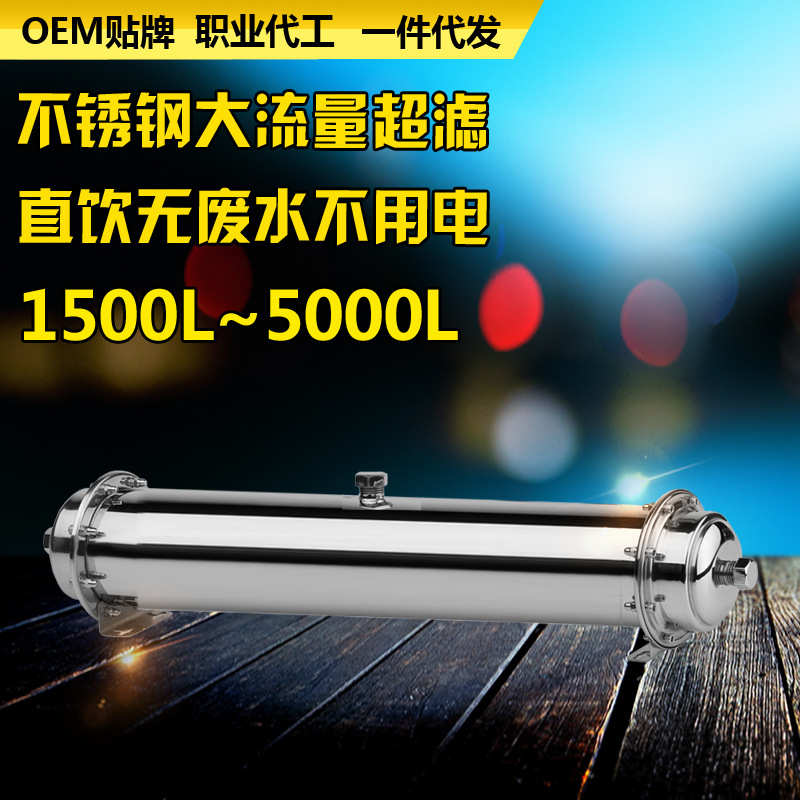批發廚房不銹鋼中央超濾凈水器自來水過濾機1500L 2噸3噸4噸5噸批發・進口・工廠・代買・代購