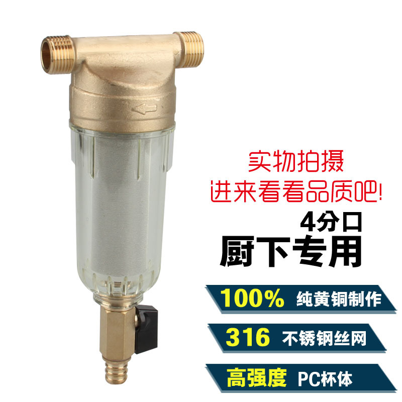 銅前置過濾器 反沖洗 管道不銹鋼中央前置凈水器廠傢直銷批發・進口・工廠・代買・代購