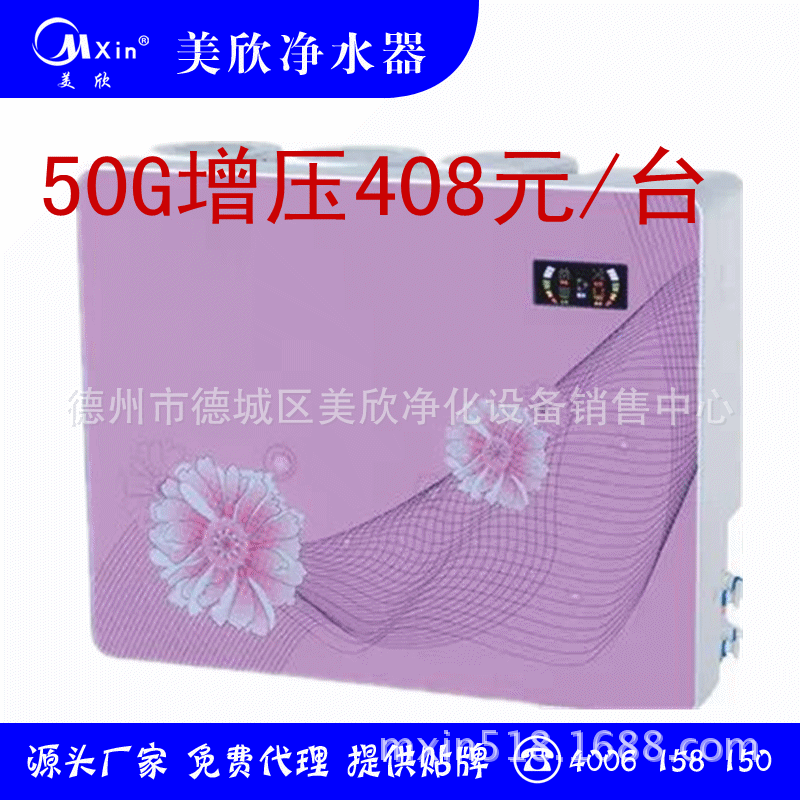 凈水器雙出水 凈水機 純水機ro 傢用凈水機 蘋果機凈水器工廠,批發,進口,代購