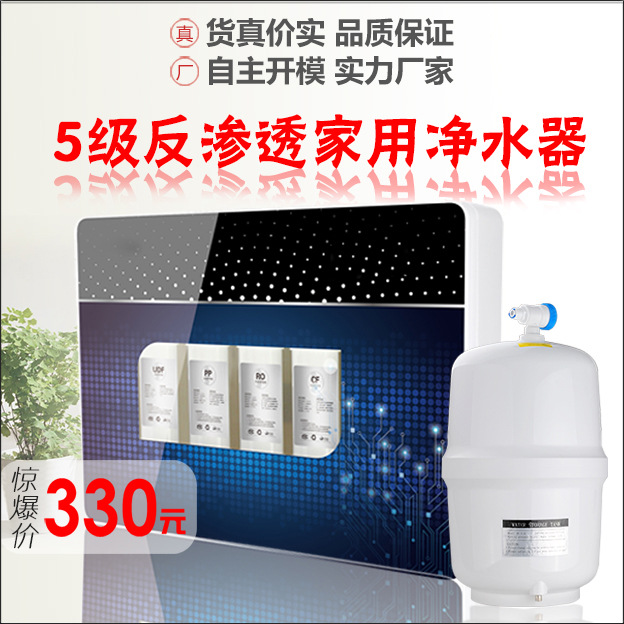 5級反滲透傢用純水機 0.0001微米RO廚房凈水器批發 傢用直飲機批發・進口・工廠・代買・代購