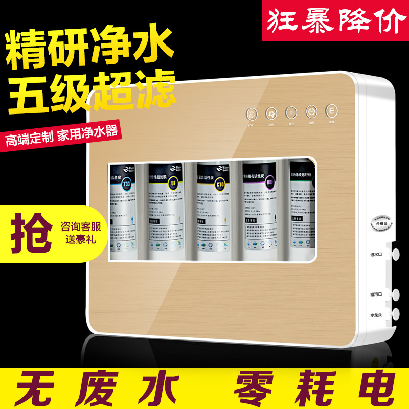 五級傢用凈水器 凈水器批發 深圳凈水機廠傢 自來水過濾器 直飲機批發・進口・工廠・代買・代購