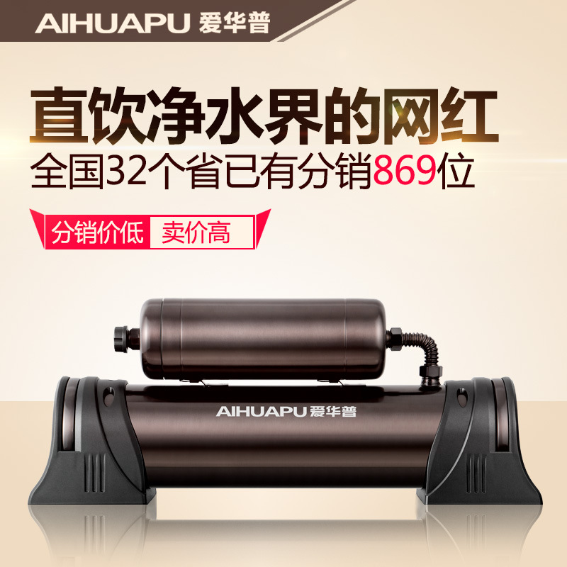 愛華普廚房超濾能量機1500L大流量凈水機傢用 六級自來水凈水器批發・進口・工廠・代買・代購
