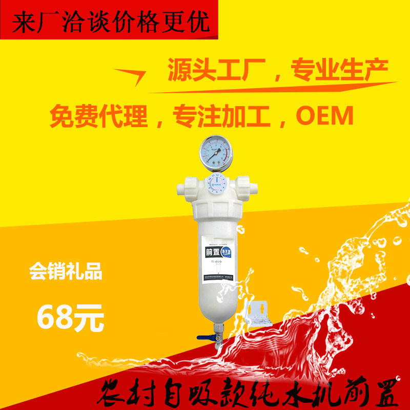帕蒂羅PDL-100B塑料前置過濾器除水垢凈水器中央凈水器廠代加工工廠,批發,進口,代購