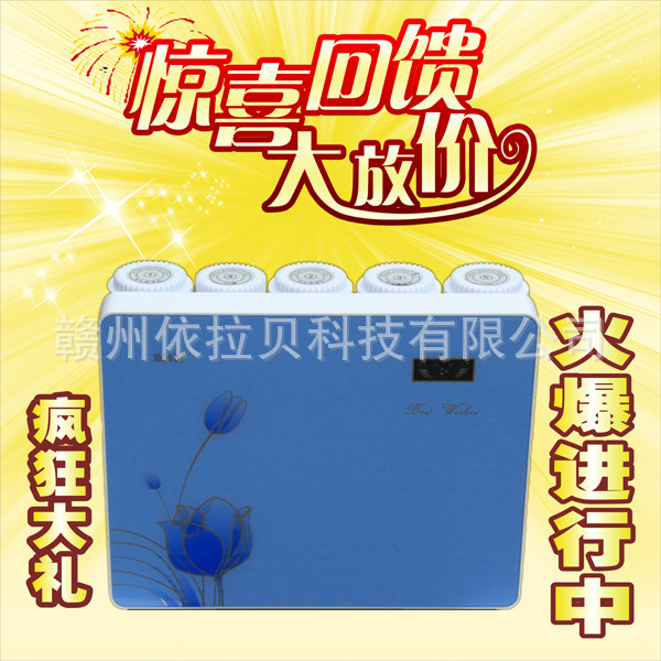 傢用凈水機廠傢依拉貝7級RO反滲透品牌全程式健康飲用水服務商批發・進口・工廠・代買・代購