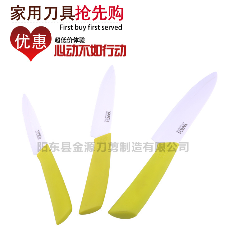 陶瓷刀具廚房刀具具三件套水果刀具多用單支PVC包裝工廠,批發,進口,代購