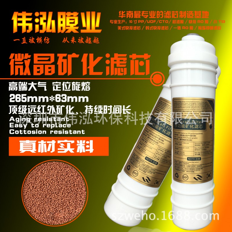 廠傢直供10寸礦化球濾芯  美式一體快接  能量直飲水機濾芯批發・進口・工廠・代買・代購
