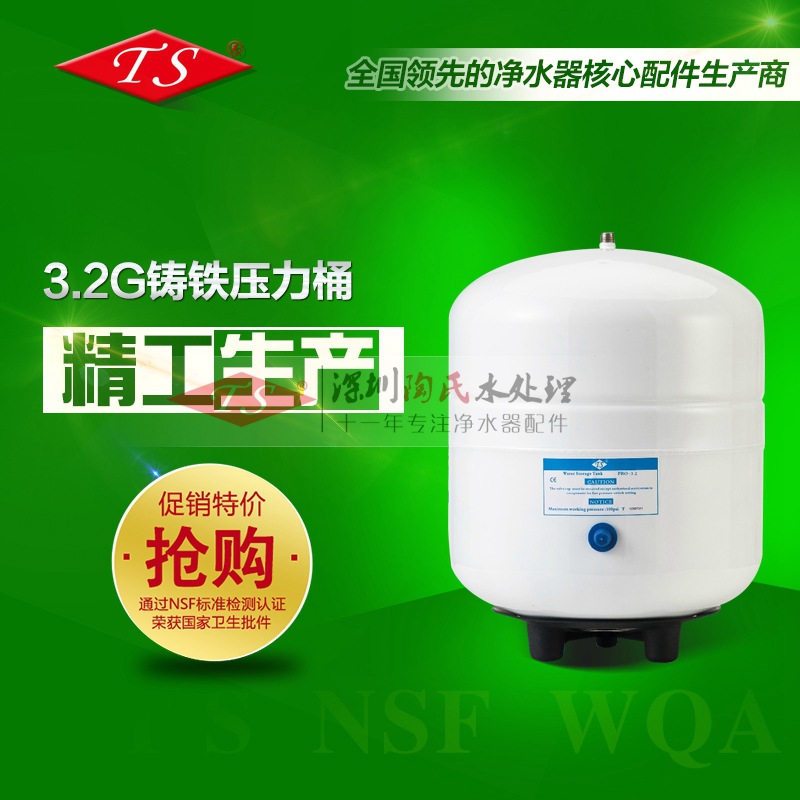 壓力桶廠傢 3.2G壓力桶 白色 純水機凈水器壓力桶 3.2加侖儲水桶批發・進口・工廠・代買・代購
