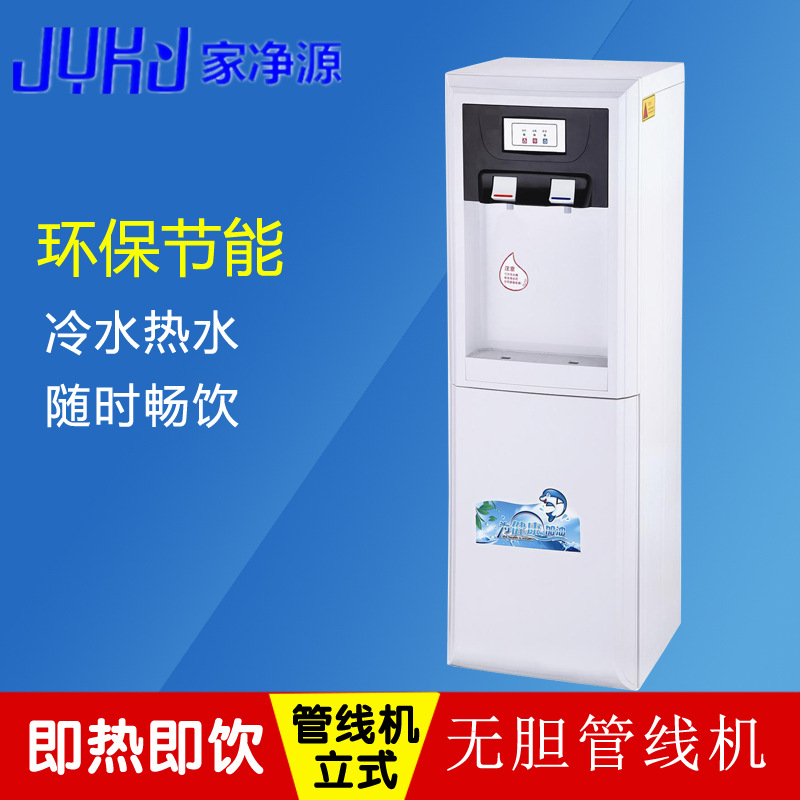 傢凈源飲水機立式傢用管線機 冷熱雙溫 搭配凈水器使用 自動進水批發・進口・工廠・代買・代購
