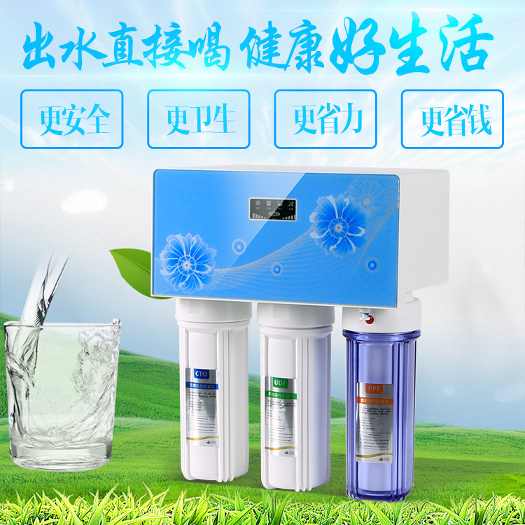 寧波廠傢直銷185A-3D藍反滲透凈水機超濾凈水器直飲凈水器工廠,批發,進口,代購