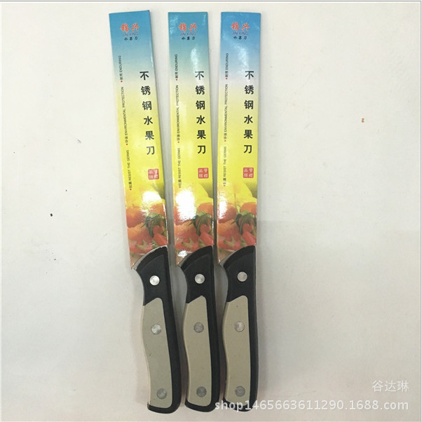 黑白把西瓜刀 防滑多功能水果刀 2元店專批 日用百貨地攤貨源配貨批發・進口・工廠・代買・代購