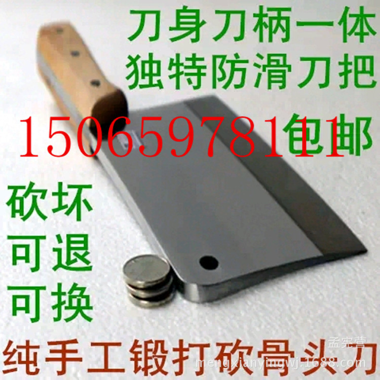 一元廠傢直銷 鍛打 孟老四 斬骨刀  六烙 不銹鋼 菜刀 廚房用刀工廠,批發,進口,代購