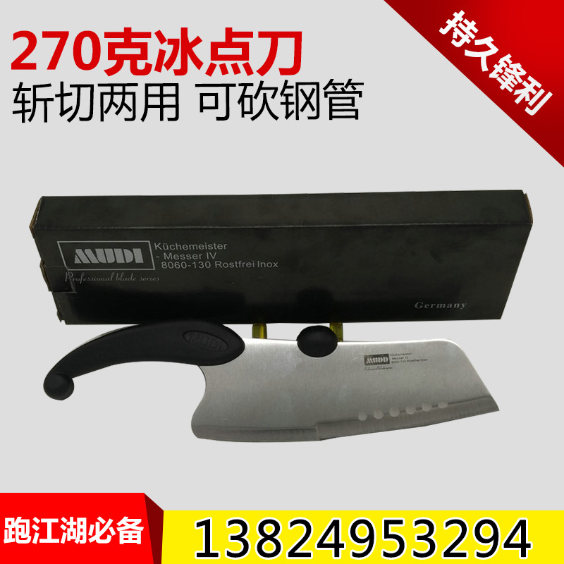 270克德國冰點單刀 切砍兩用刀 陽江不銹鋼刀刀具 江湖地攤廚用刀工廠,批發,進口,代購