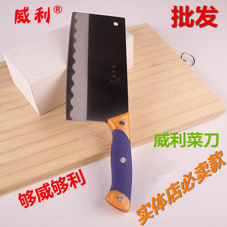 威利35A款鋼刀不銹鋼切菜刀不生銹片刀防滑手柄廚房刀具批發工廠,批發,進口,代購