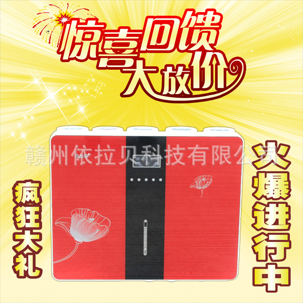 7級RO反滲透依拉貝傢用凈水機品牌廠傢全程式健康飲用水服務商工廠,批發,進口,代購