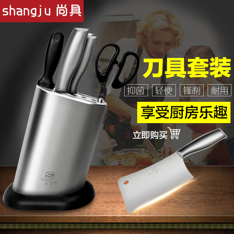 尚具德國品質不銹鋼廚具套裝切菜刀刀座水果刀斬骨刀剪刀套刀刀架工廠,批發,進口,代購
