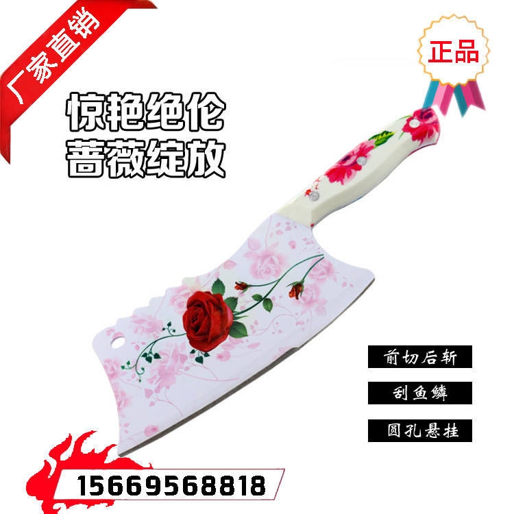 百年薔薇單刀批發廚具 跑江湖地攤展會花柄玫瑰刀 菜刀禮品刀工廠,批發,進口,代購
