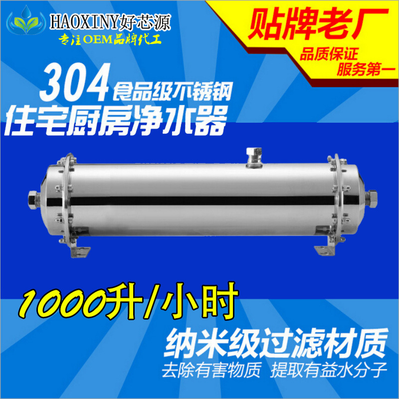 中央凈水器 1000L超濾傢用廚房自來水過濾器 直飲不銹鋼井水凈化批發・進口・工廠・代買・代購