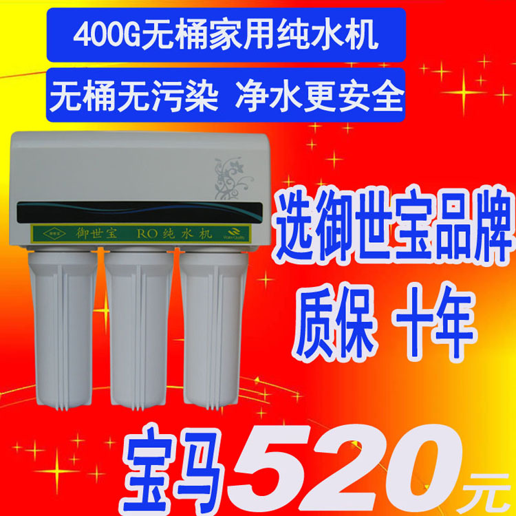 廚房傢用凈水器  無桶五級400G大流量RO反滲透凈水機  直飲水機工廠,批發,進口,代購