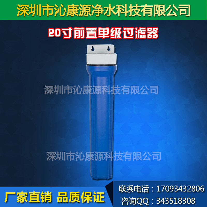 大流量凈水器過濾器 20寸藍色單級自來水過濾器 養魚初級凈化除砂工廠,批發,進口,代購