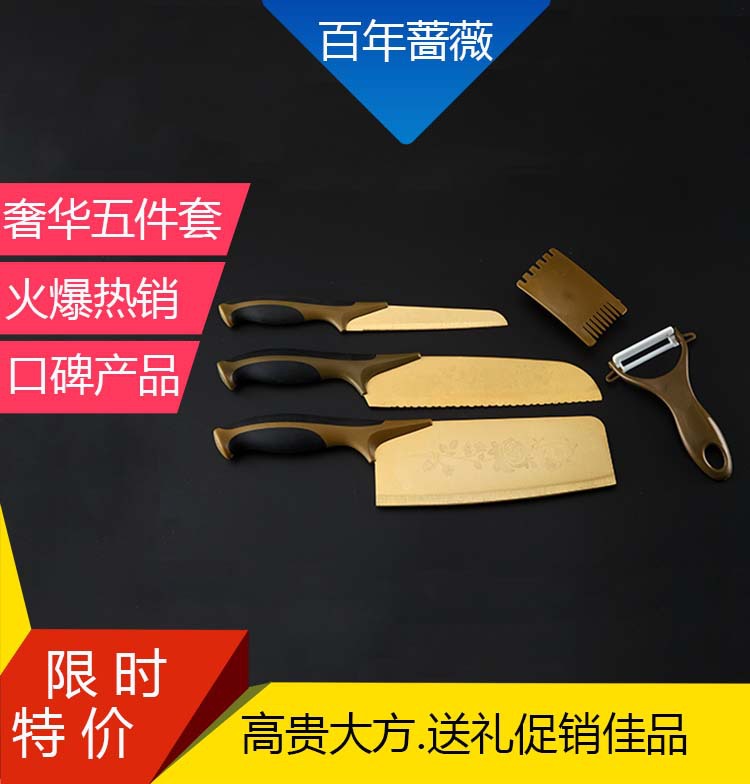 百年薔薇刀具套裝不銹鋼廚房菜刀鈦金五件套砍切刀切片刀韓國禮品批發・進口・工廠・代買・代購