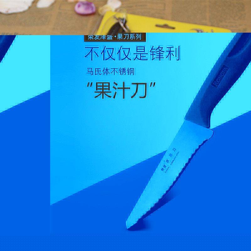 榮發 廠傢直銷水果刀 果汁刀 水果削皮刀 不銹鋼水果刀果汁刀批發工廠,批發,進口,代購