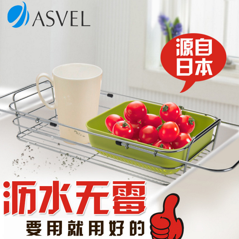 日本ASVEL 廚房洗菜濾水籃 碗碟籃 收納 碗碟架 伸縮 水槽瀝水架批發・進口・工廠・代買・代購