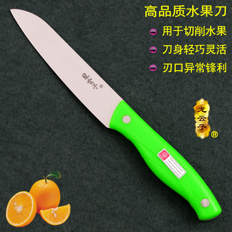 陽江 高品質不銹鋼刀具 龍雲子品牌 塑柄 水果刀 果皮刀 削皮刀具工廠,批發,進口,代購