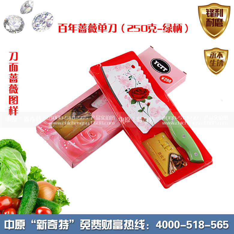 中原新奇特 百年薔薇單刀輕250克 跑江湖地攤展會新品 廚用刀工廠,批發,進口,代購