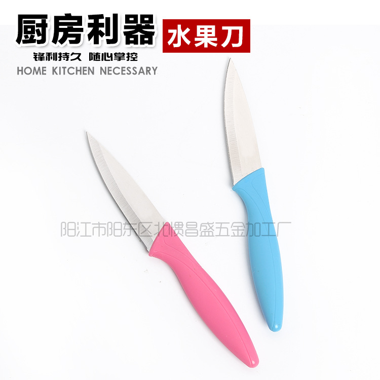 糖果色水果刀具 不銹鋼瓜果削皮刀 便攜刀子 廚房小工具工廠,批發,進口,代購