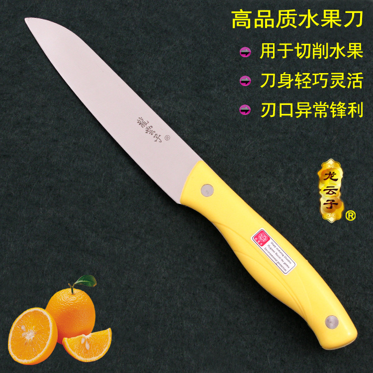 陽江高品質不銹鋼刀具 龍雲子品牌塑柄切水果刀 削果皮刀萬用刀工廠,批發,進口,代購