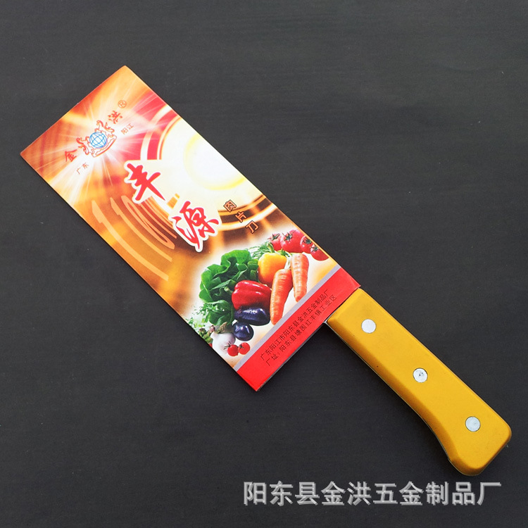 金洪 豐源片刀 肉片刀 不銹鋼菜刀 廚房菜刀 陽江刀具工廠,批發,進口,代購