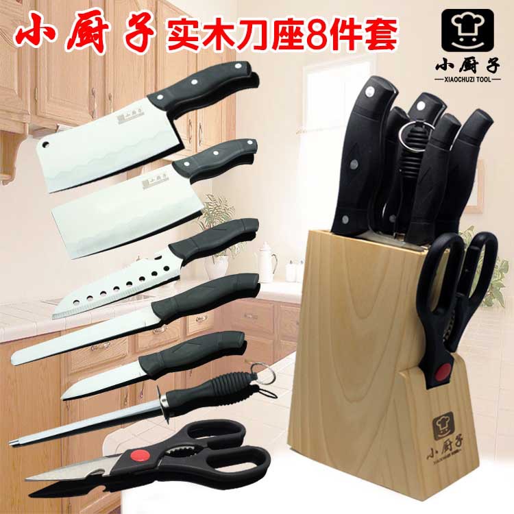 小廚子不銹鋼廚房八件套刀具 實心木座刀具套裝 廚房刀具套裝工廠,批發,進口,代購