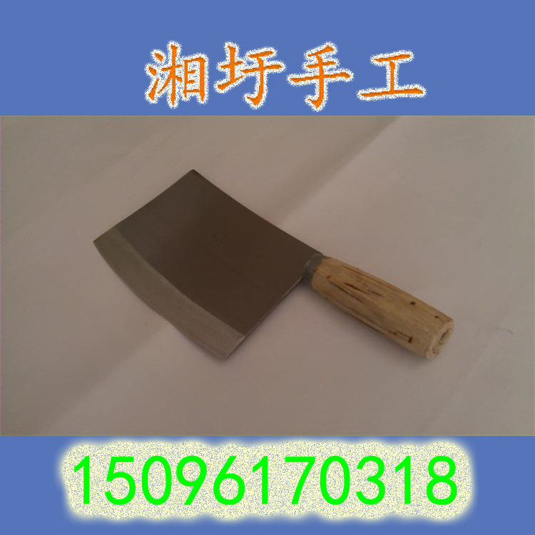 湘圩手工鉻鋼菜刀 馬背刀 手工菜刀 廚房用具 切菜刀 切片刀包郵工廠,批發,進口,代購