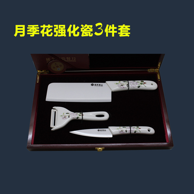 陶瓷刀具套裝氧化鋯陶瓷刀菜刀水果刀刮皮器三件套商務贈品印logo工廠,批發,進口,代購