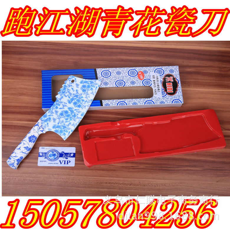 展會熱銷青花瓷刀 廚房印花菜刀批發 2015江湖地攤最新產品送錄音批發・進口・工廠・代買・代購