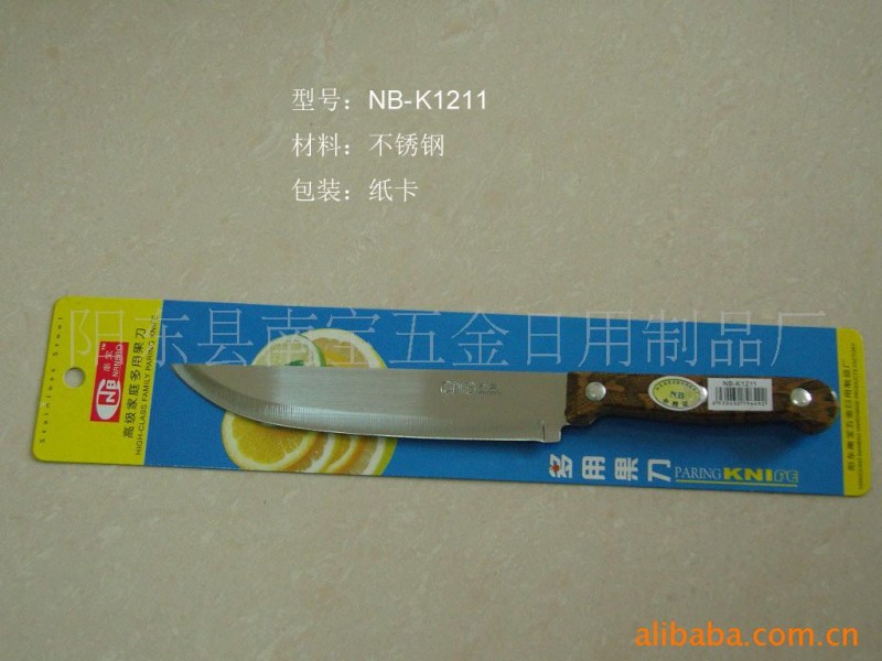 供應水果刀NB-K1211工廠,批發,進口,代購