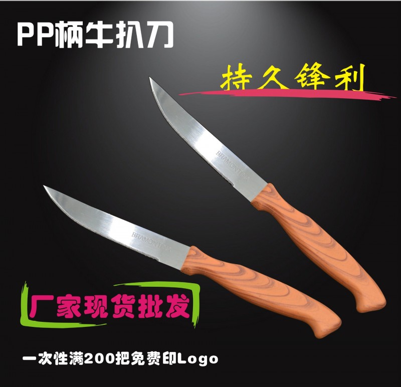 pp披覆 帶鋸齒 水果刀 牛扒刀 多用刀工廠,批發,進口,代購