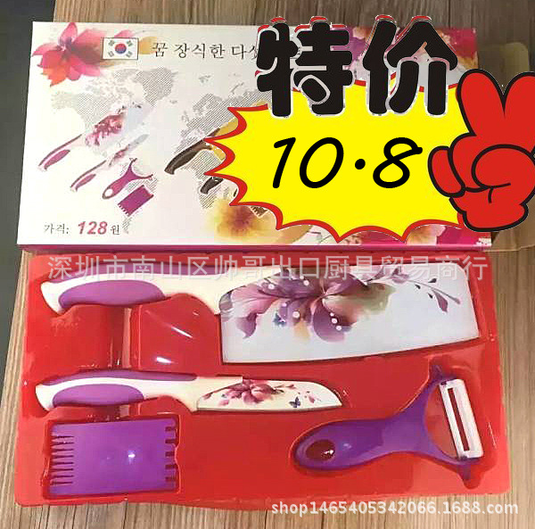 特價 外貿出口 陽江刀 不銹鋼不黏4件 萬用菜刀 瓜刨 禮品贈品工廠,批發,進口,代購