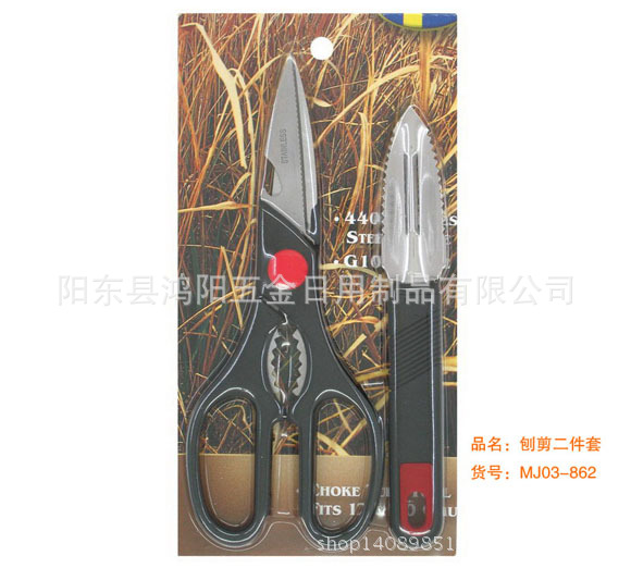新款水果刀具2件套裝 廚房必備產品套裝 陽江刀具工廠,批發,進口,代購