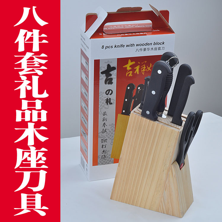 陽江刀具廚房套刀8件套不銹鋼刀具套裝促銷禮品木座刀具工廠直銷工廠,批發,進口,代購