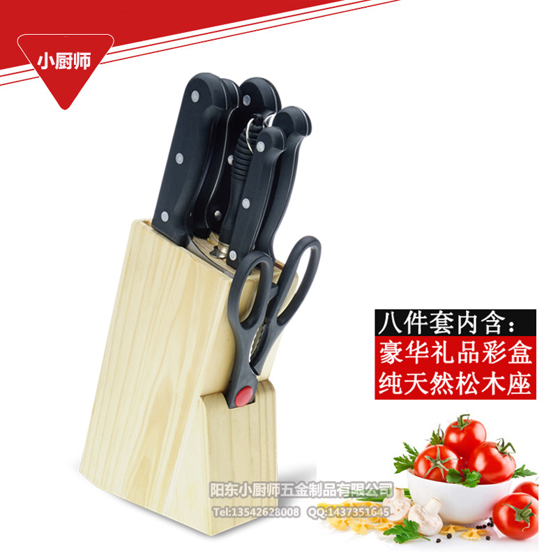 現貨8件套刀  廚房刀具 陽江刀 禮品套刀 木座套刀 小廚廠傢直銷工廠,批發,進口,代購