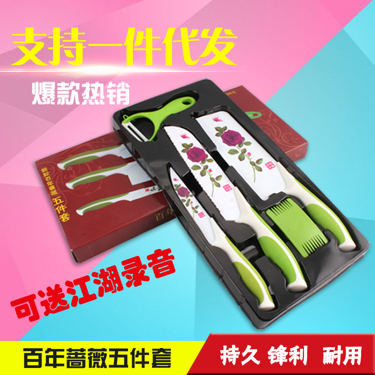 百年薔薇刀 五件套 廠傢直銷牡丹玫瑰刀 跑江湖產品印花刀5件套工廠,批發,進口,代購