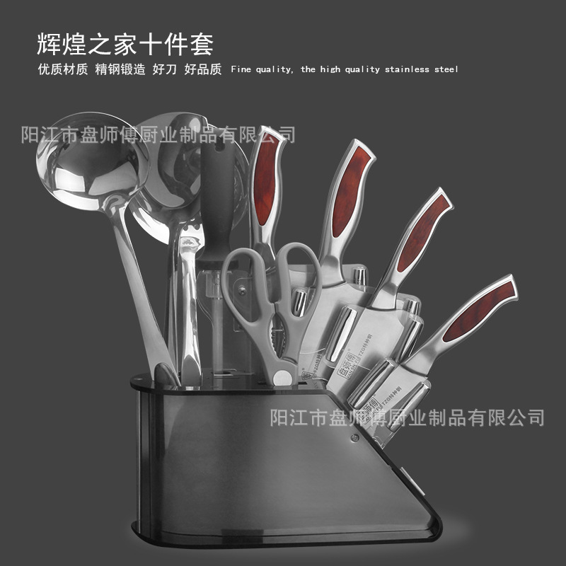 陽江盤師傅廠傢直銷  不銹鋼廚房套刀  套裝禮品  輝煌十件套工廠,批發,進口,代購