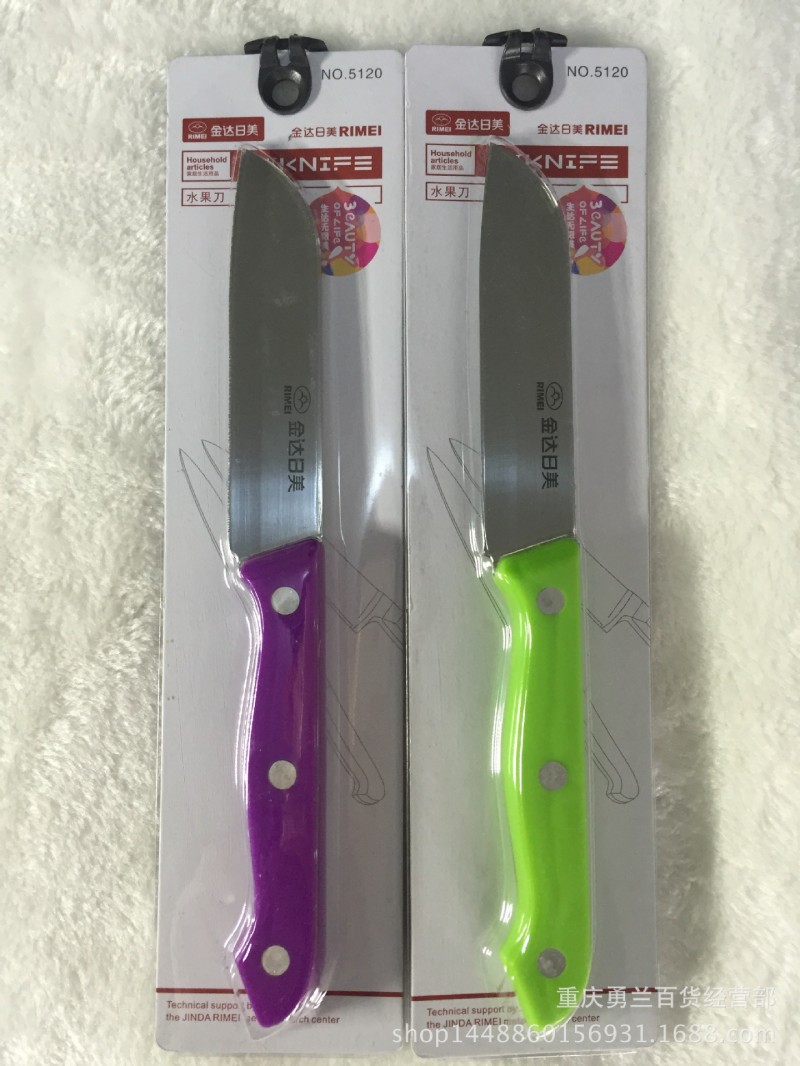 日美RM5120水果刀 削皮刀 削果刀 小刀 削皮器 蔬菜刀工廠,批發,進口,代購
