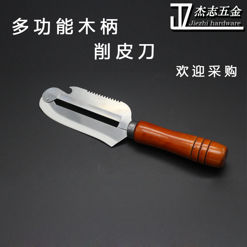 【加工定製】不銹鋼削皮器水果刨去皮器土豆蘋果削皮刀多功能刨刀工廠,批發,進口,代購