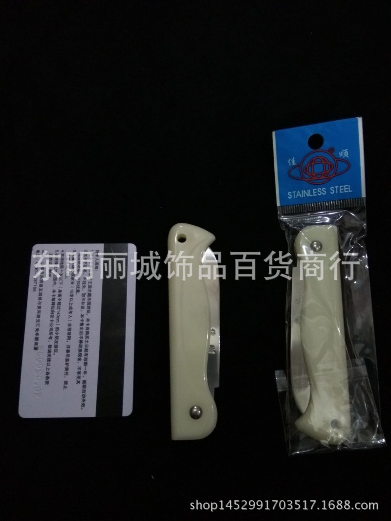 佳順折疊水果刀廚房用刀削蘋果西瓜工廠,批發,進口,代購