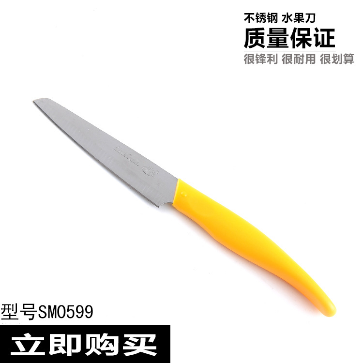 廠傢直銷水果刀 陽江不銹鋼瓜果削皮刀 多用菜刀 廚房刀具批發・進口・工廠・代買・代購