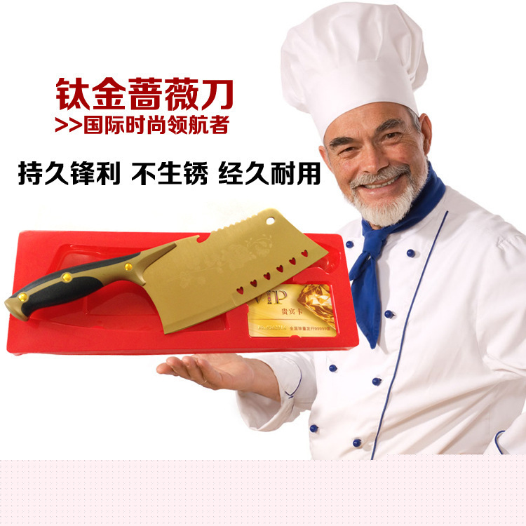 280克鈦金薔薇單刀   會銷專用 票貨 廠傢直銷工廠,批發,進口,代購