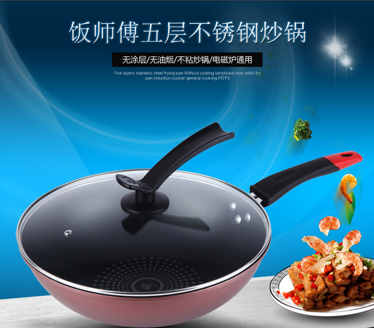 飯師傅品牌無煙鍋 無油煙炒鍋 鉆技鍋 節能鍋 不黏鍋 平底鍋鍋具工廠,批發,進口,代購